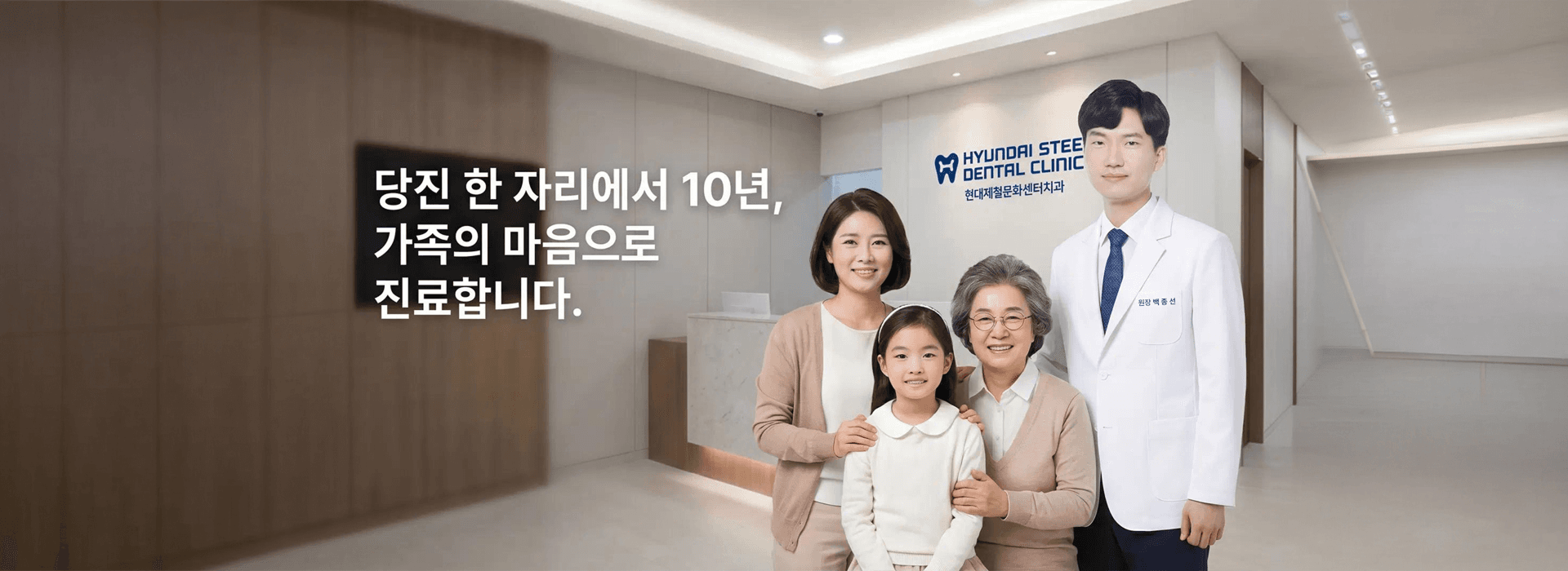 씹는 즐거움과 아름다움을 동시에 — 통합치과의학 전문의 1:1 맞춤 진료